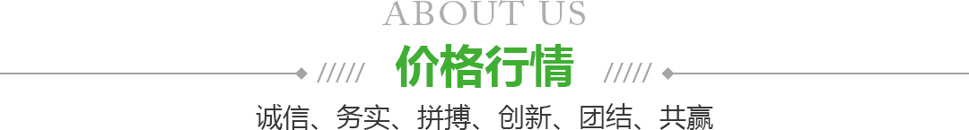 宁夏奇异果体育果品蔬菜批发市场有限公司蔬菜价格