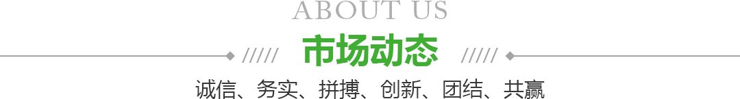 宁夏奇异果体育果品蔬菜批发市场有限公司新闻动态