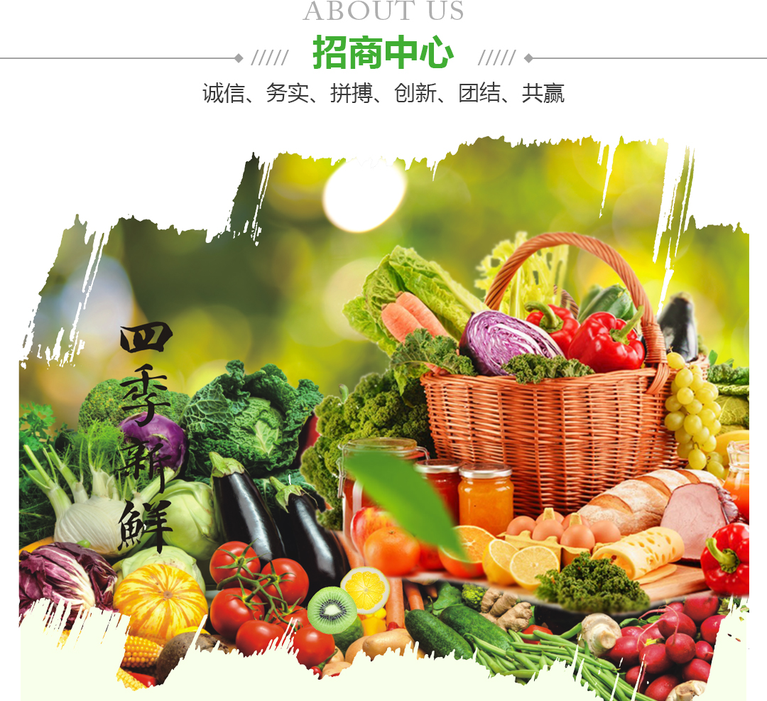 宁夏奇异果体育果品蔬菜批发市场有限公司