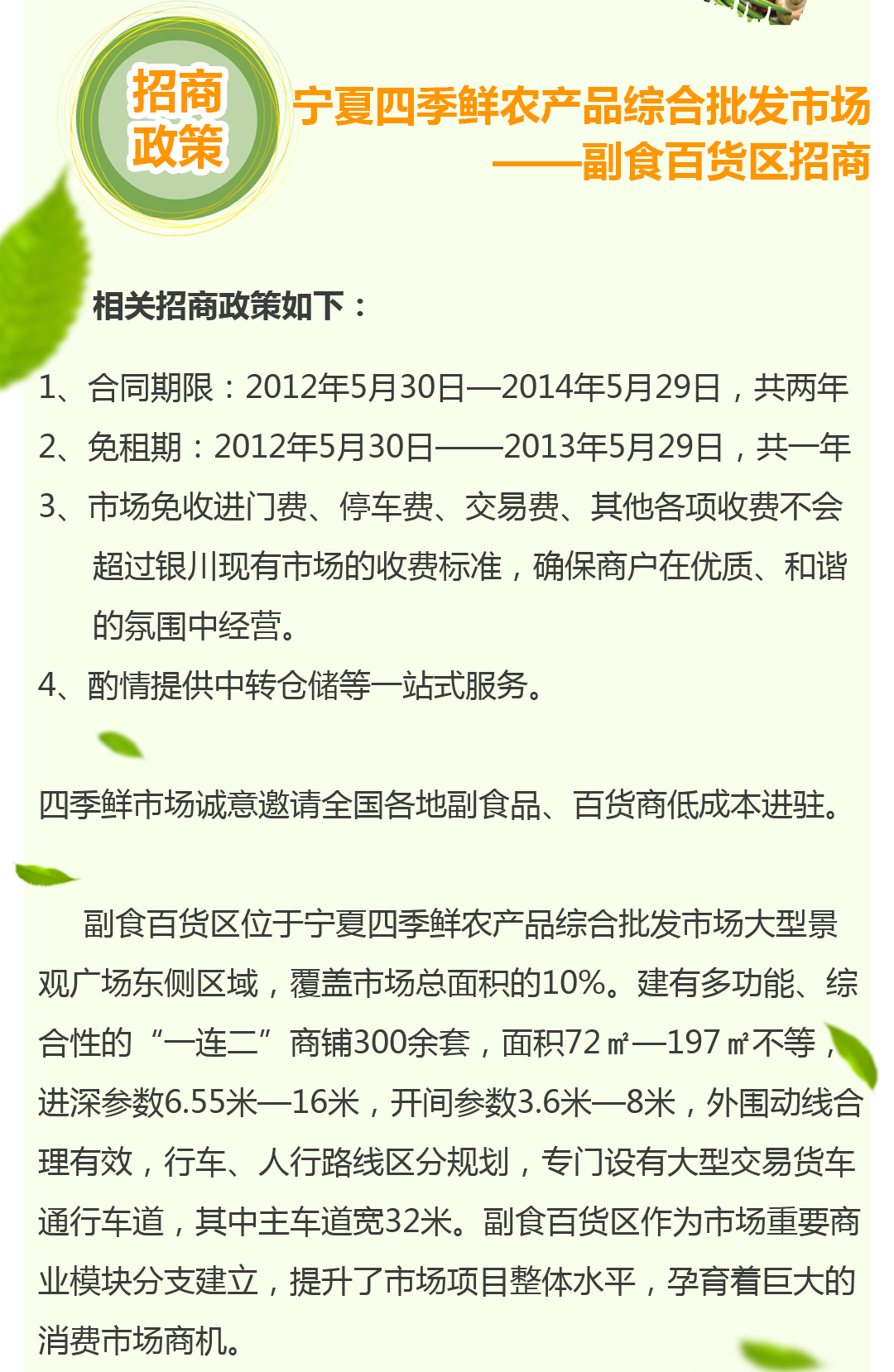 宁夏奇异果体育果品蔬菜批发市场有限公司