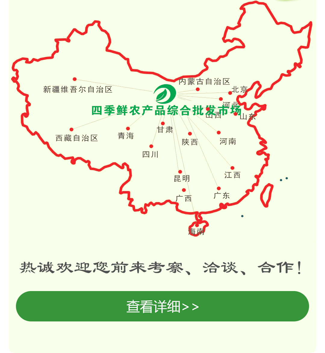 宁夏奇异果体育果品蔬菜批发市场有限公司