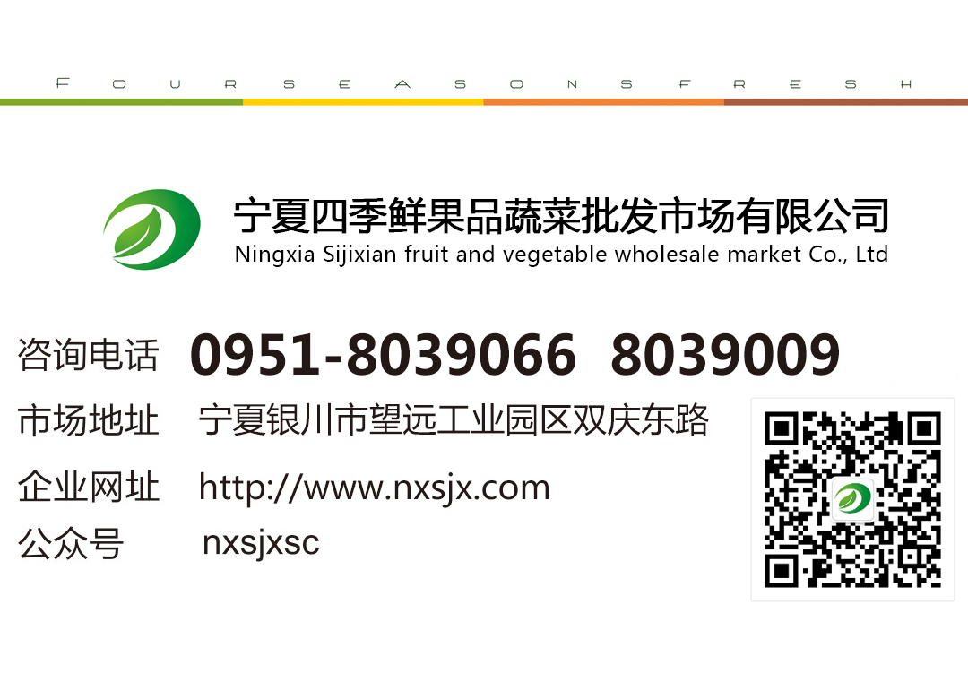 宁夏奇异果体育果品蔬菜批发市场有限公司